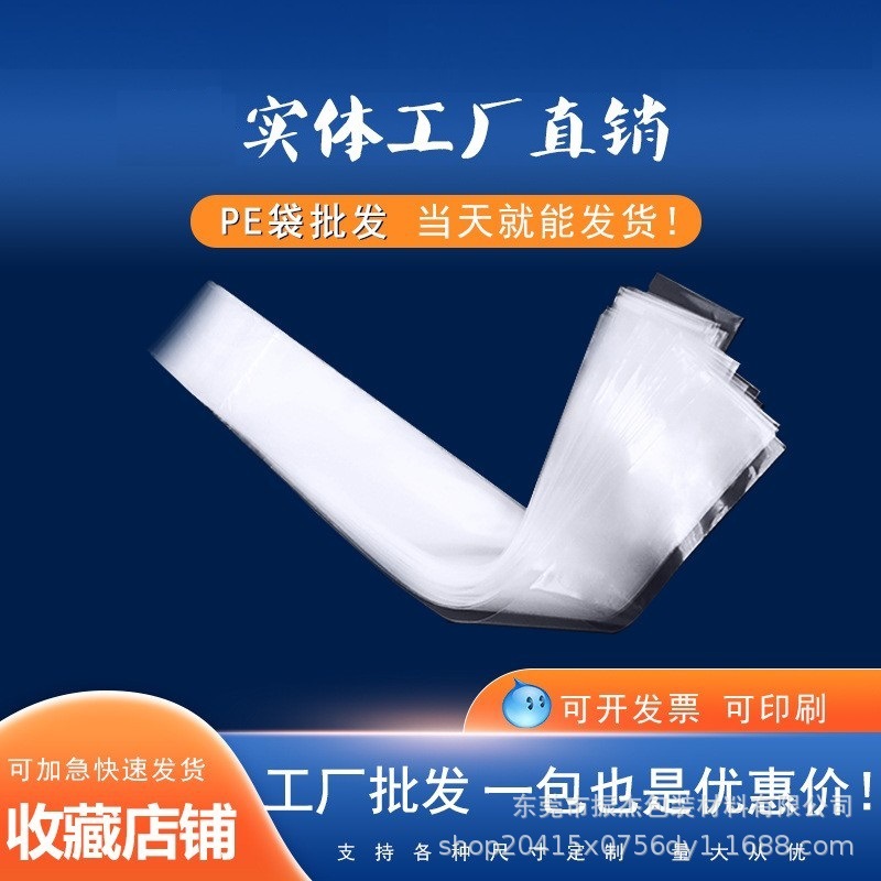 Picture of High-Pressure Small Packaging Light Tube Fishing Rod Water Pipe Long Plastic Bag Slim Plastic Bag Wholesale Extra-Long Pe Flat Bag