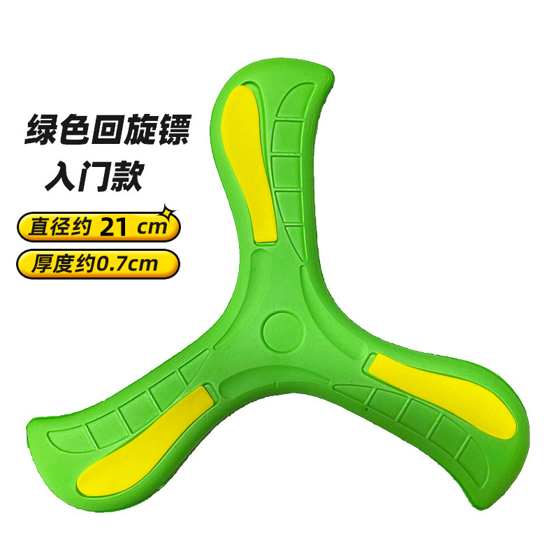 Picture of Cross-border Children Soft Frisbee Boomerang UFO Parent-child Interactive Games Outdoor Toys Kindergarten Safety Sports