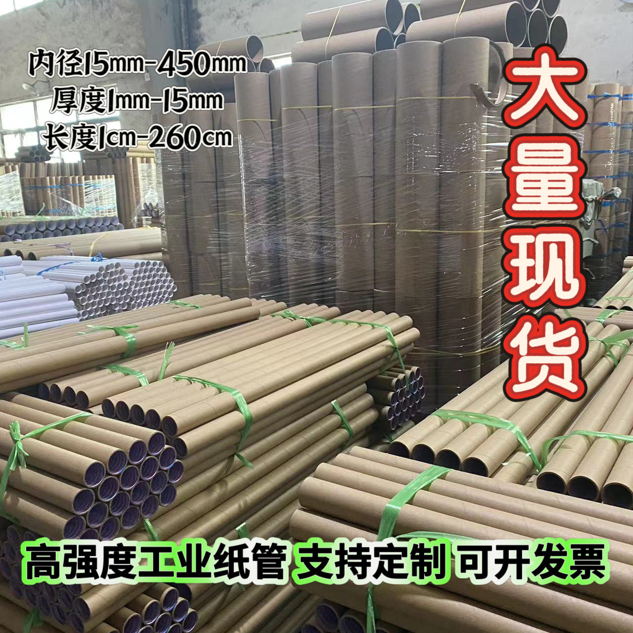 Tape Packaging Paper Tube Round Color Printing Industrial Kraft Paper Tube Fishing Rod/Stationery/Tissue Paper Tube Wholesale Roll