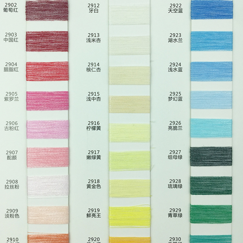 29 silk and satin polyester-cotton blended yarn spring and summer colored yarn 55% polyester 45% combed cotton fancy yarn