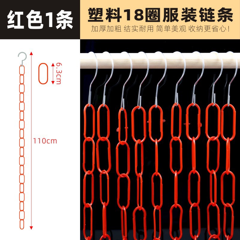 Picture of Hook shop new hook hanging clothes iron chain display chain hanging clothes ring iron ring clothing metal clothes hanging clothes chain