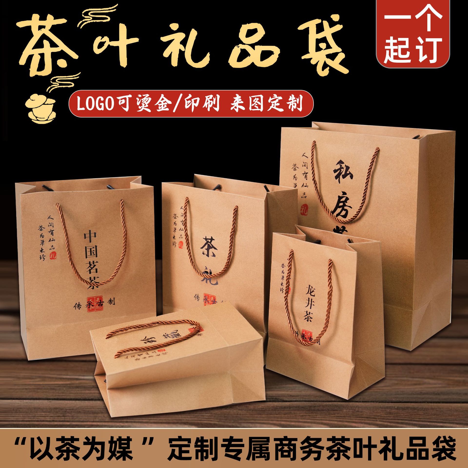 Tea Bag Handbag Longjing Tea High-End Thickeneded Paper Bag Gift Specialty Gift Bag Kraft Paper Bag Customization