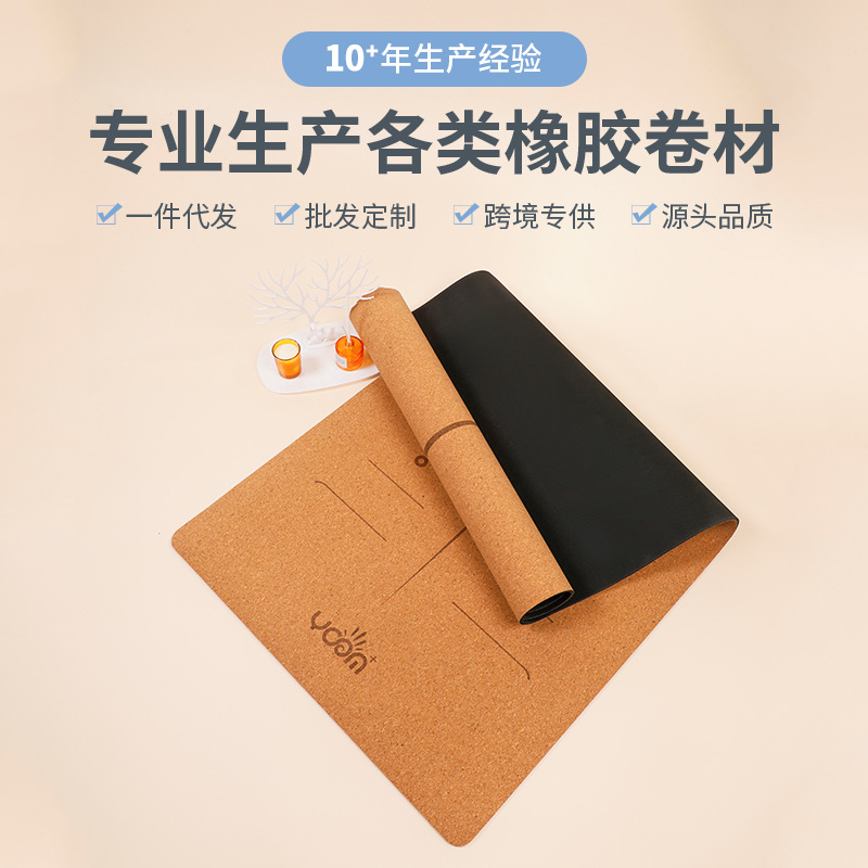 Picture of [cork yoga mat] plus thick natural rubber gymnastics local tyrants mat laser engraving logo body position line printing