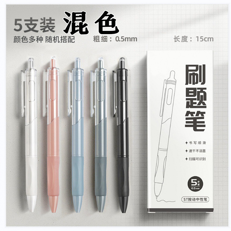 Picture of Morandi Color Press Gel Pen High-Value Office Cultural Supplies Student Exam Stationery Quick-Drying St Brush Question Pen