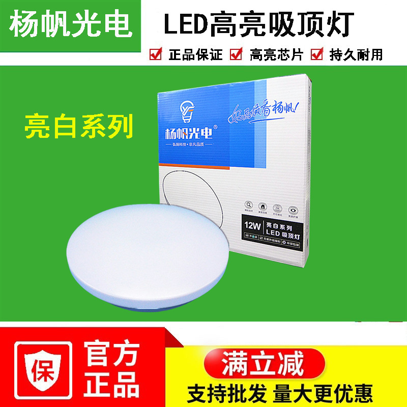 led Ceiling Light Modern Simple Corridor Bedroom Ceiling Light Engineering Round Ultra-thin Ceiling Light Yang Fan Photoelectric
