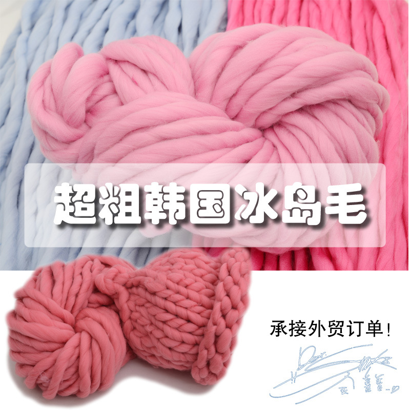 Picture of Iceland wool yarn super thick DIY hat scarf scarf wool 250g hand-woven blanket coarse wool wholesale