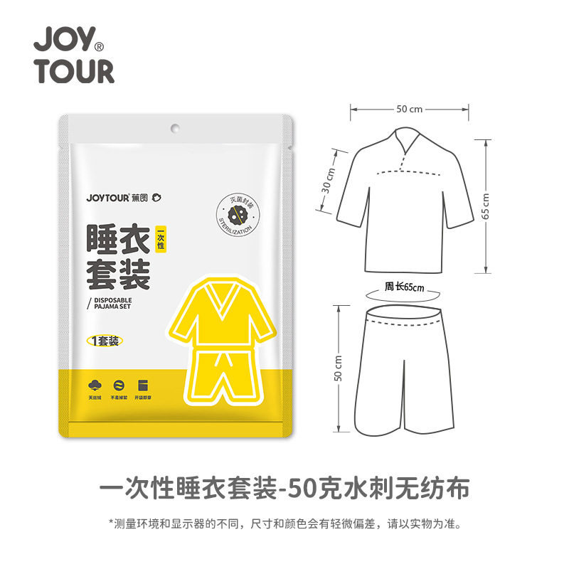 Picture of Disposable Pajamas, No-Wash Business Trip Hotel Supplies, Disposable No-Wash Bathrobes, No-Wash Disposable Steaming Clothes