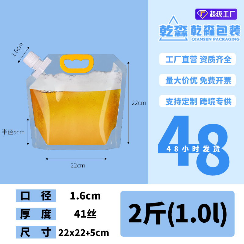 Picture of Transparent Spout Bag Beer Bag Disposable Liquid Bag Beverage Bag Music Festival Water Bag Self-Standing Laundry Detergent Bag Printing