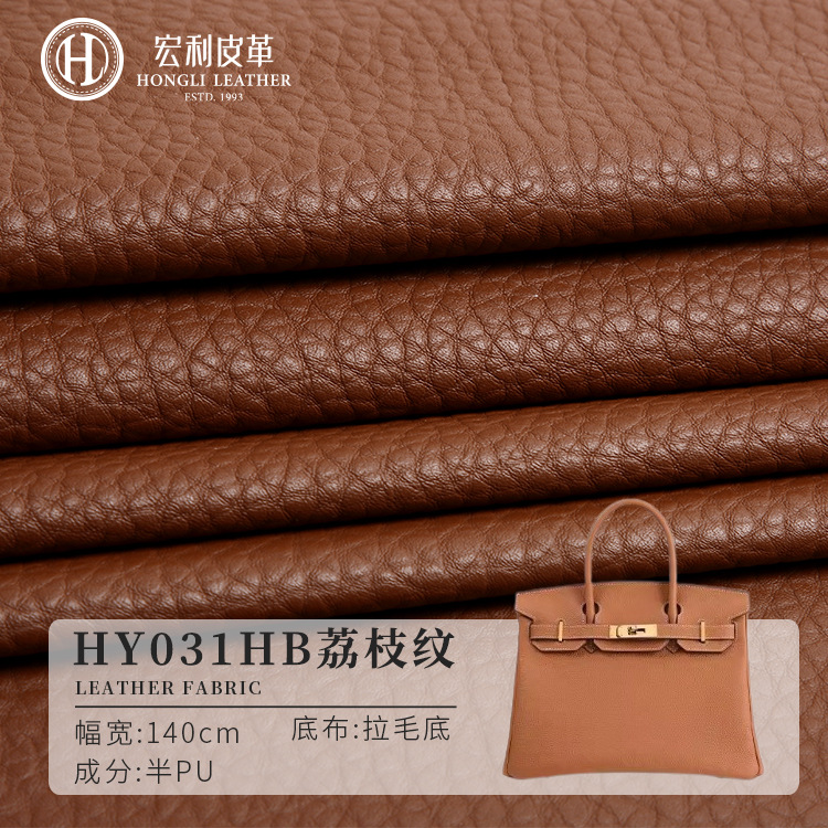 HY031HB environmental protection large litchi grain leather wholesale 1.0mm half PU nap bottom leather wallet handbag soft foreskin
