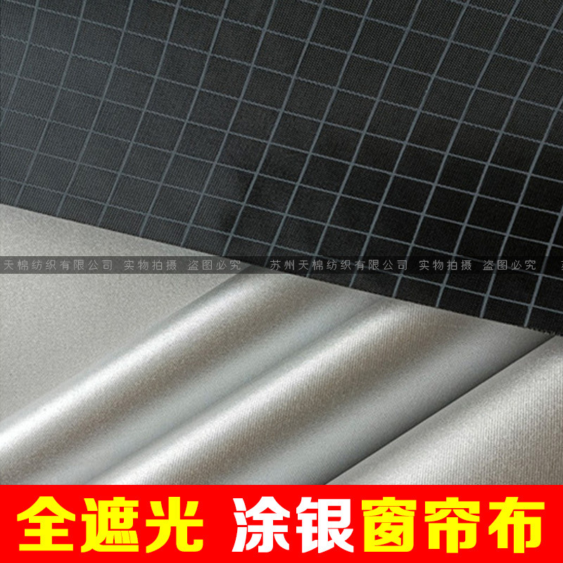 Full Shading Silver Coated Curtain Fabric Oxford Cloth Tent Cloth Garment Waterproof Cloth Outdoor Tent Furniture Cover Sunscreen Cloth