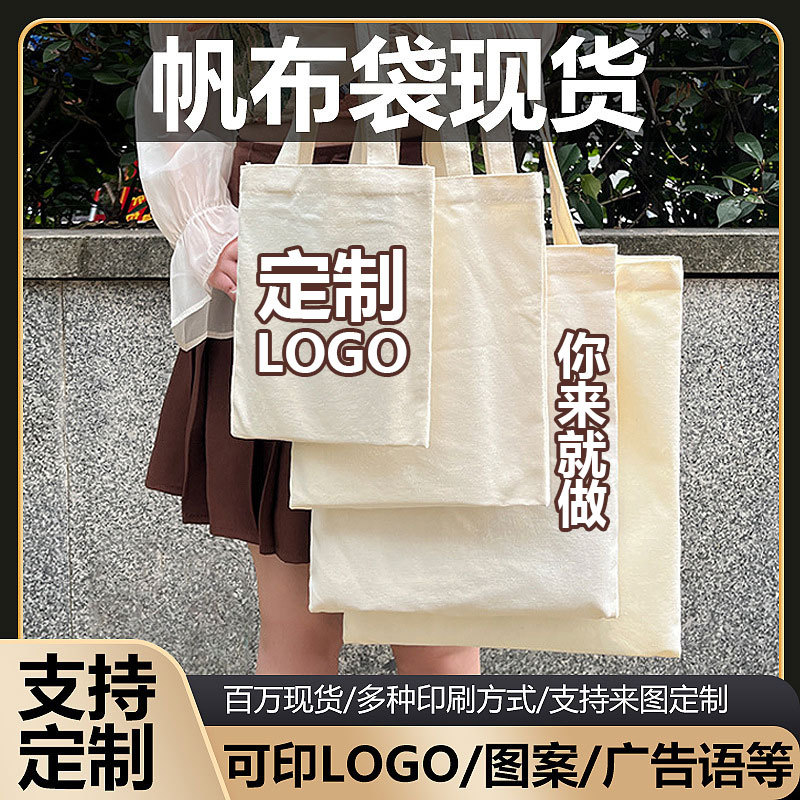 Canvas Bag Custom Handbag Tote Bag Large Capacity Shopping Canvas Bag Shoulder Canvas Bag DIY Blank Customization