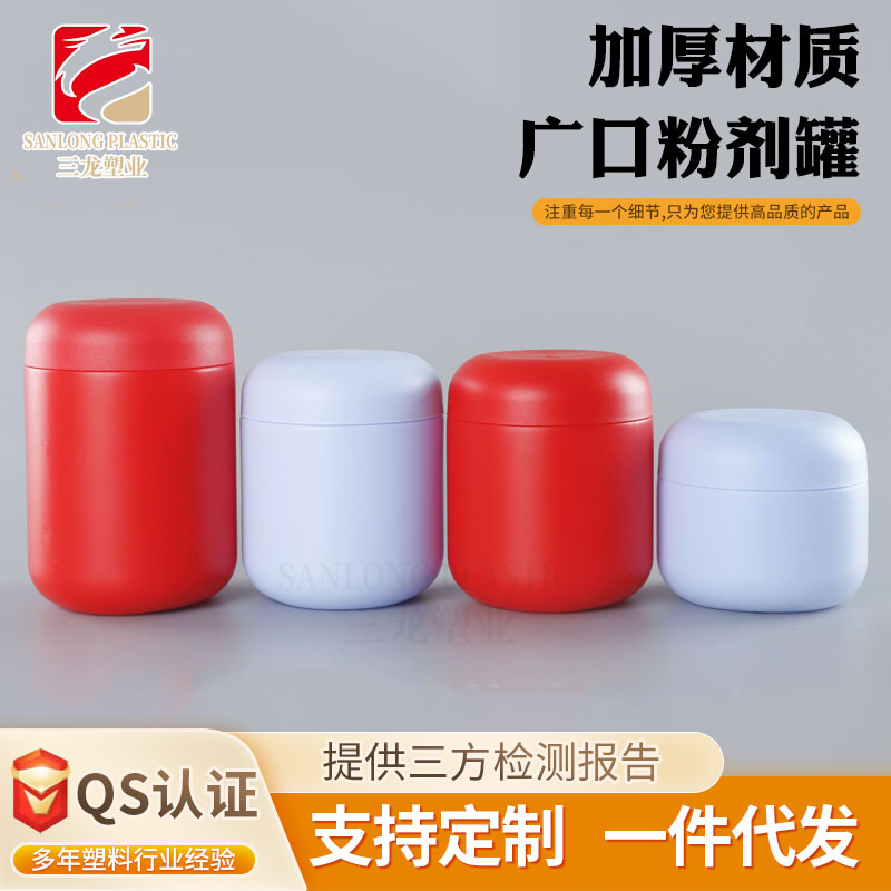 Protein powder bottle 500ml wide-mouth powder tank 200 ml cereal milk powder bread bottle 300g meal replacement powder tank