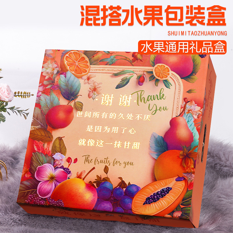 Fruit Gift Box Empty Box Hot Stamping Process Universal Mango Apple Pomegranate Mixed Gift Box Packaging Box