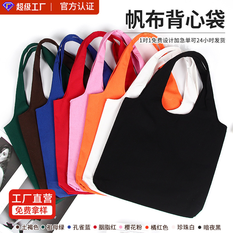 Canvas bag diy blank canvas bag custom logo portable vest bag custom tote bag to map custom pattern