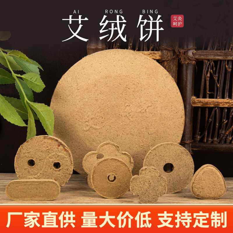 Plum blossom wormwood cake compressed wormwood cake square round single hole wormwood cake moxibustion instrument special wholesale