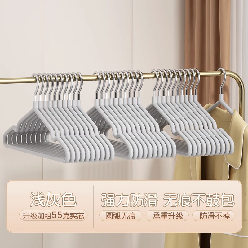 Picture of Plastic dip seamless plastic clothes hanger dormitory men and women adult clothing hanger household drying rack wholesale spot