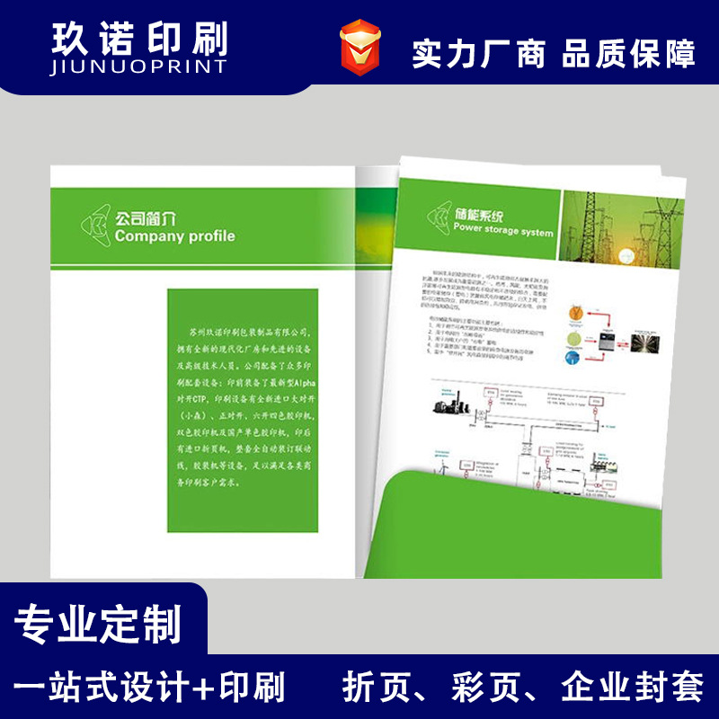 Picture of Thickened Folding Envelope Custom Coated Paper Exhibition Poster Single Page Insert Corporate Contract Room Card Clip Page Printing