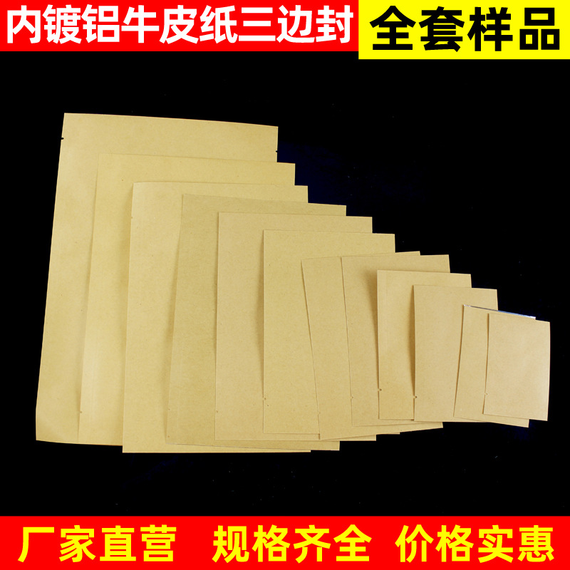 Three-side sealed Kraft paper bag plastic scented tea packaging bag in stock tea flat pocket inner aluminum foil bag full set of samples