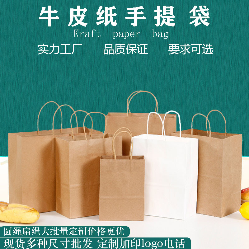 Picture of Kraft paper tote bag wholesale single cup dessert milk tea tote bag double cup coffee paper bag catering take-out bag
