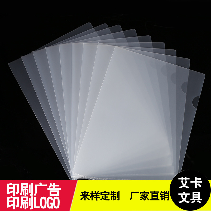 Picture of A4 single clip L-shaped folder printable LOGO file protective cover transparent single clip two-page clip manufacturers