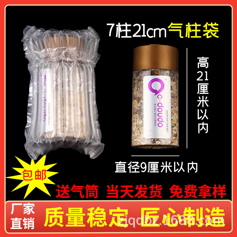7-Column 21cm Air Column Bag Bubble Column Bag Express Special Buffer Packaging Air Bag Bubble Bag Wholesale Bubble Column