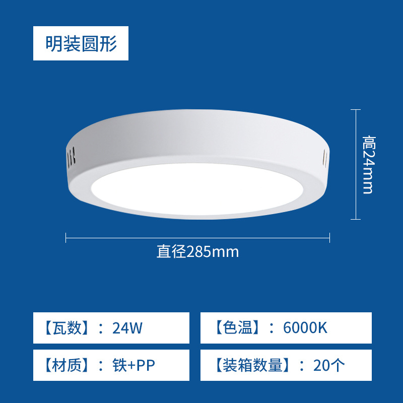 Picture of Led Surface Panel Light Living Room Kitchen Ceiling Lighting Commercial Round Square Ceiling Ultra-thin 24W Flat Light