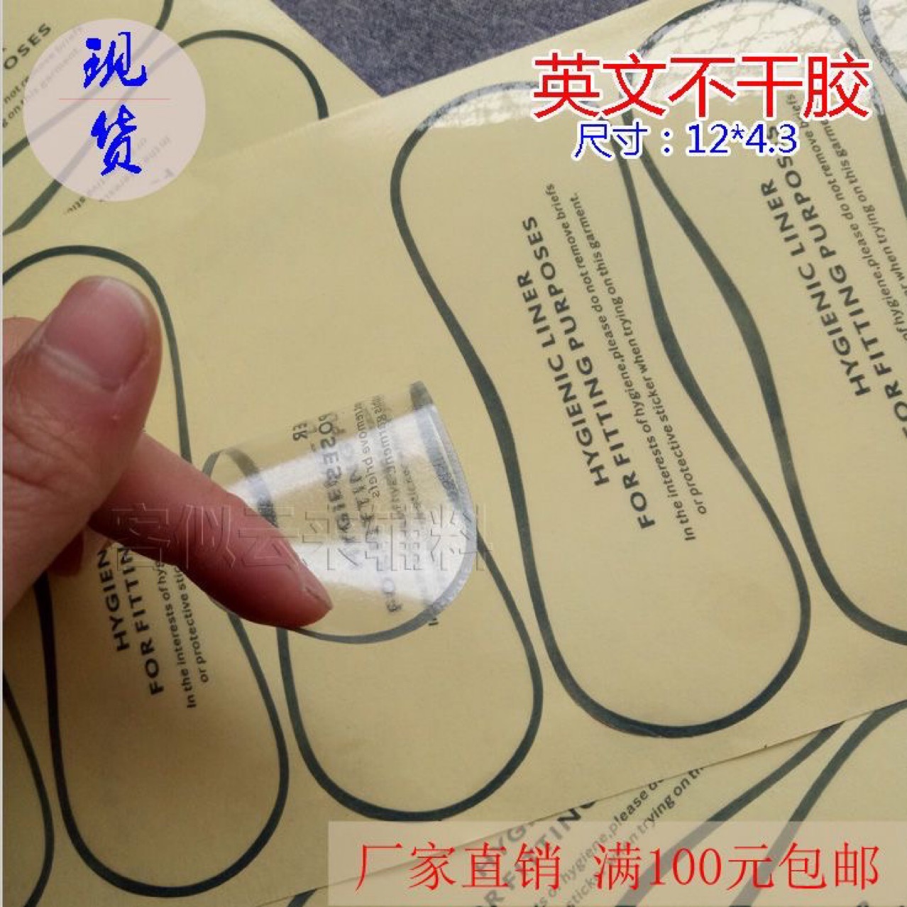 Picture of Underwear Printing Protective Film Swimsuit Transparent Protective Film Underwear Sticker Label Printing Film Custom Breathable