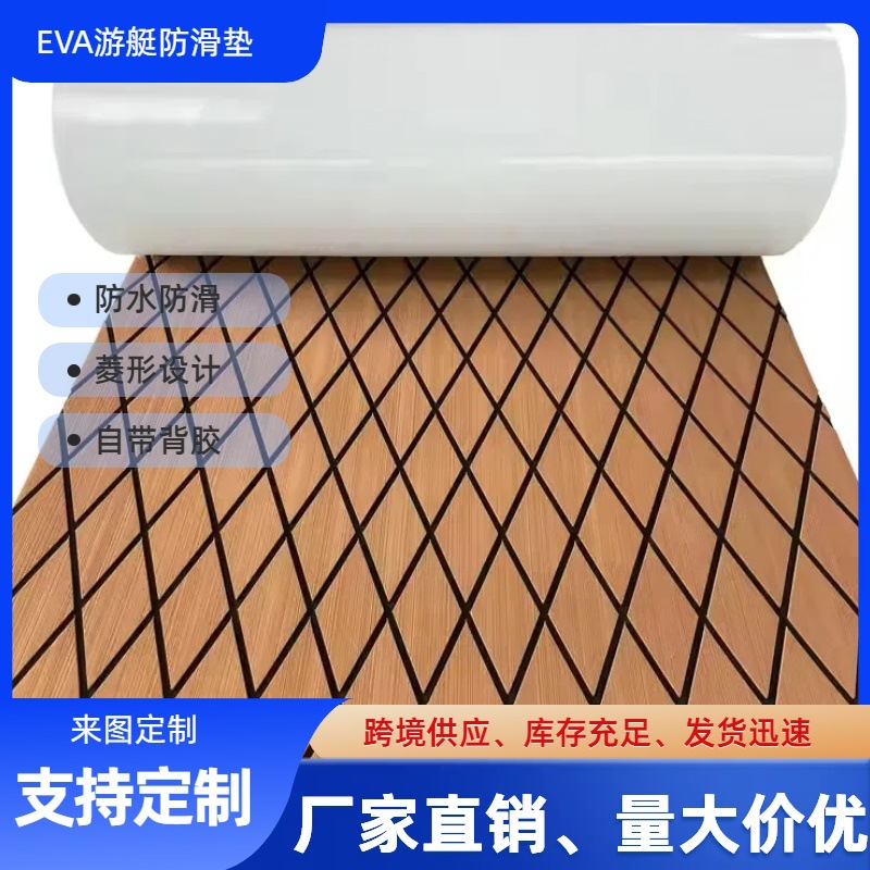 Picture of Eva Yacht Deck Anti-Slip Mat, Anti-Uv Eva Assault Boat Custom Anti-Slip Mat, Diamond-Shaped Cruise Accessories