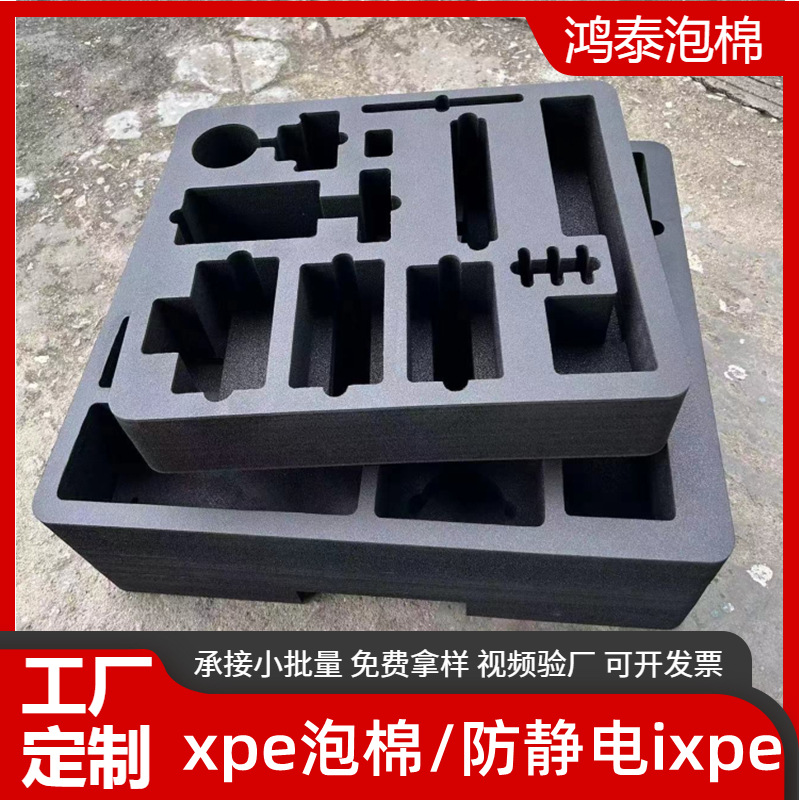 Sales EVA carving UAV lining sponge stamping hardware electronic products inner support XPE anti-collision foam factory