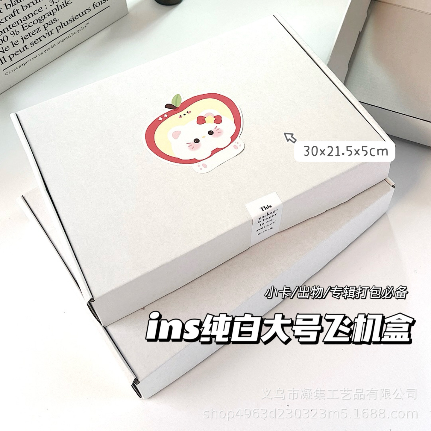 White Airplane Box for Express Packaging and Shipping, Cardboard Box for Card and Planner Gifts, Extra Hard and Thick Airplane Box, Cheap