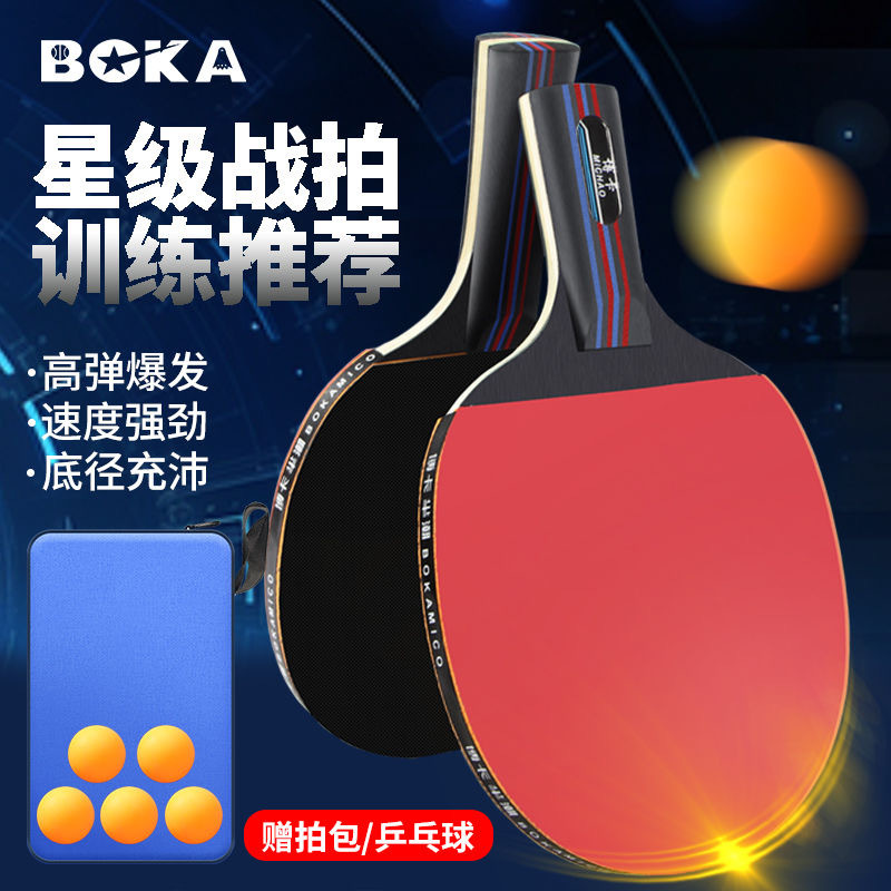 Table tennis racket genuine goods double racket three-star four-star ping-pong racket children's student horizontal racket high elastic star long handle