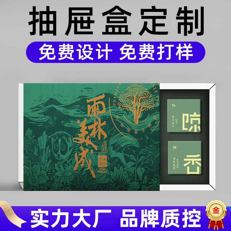 Drawer box carton customized scented tea fruit tea packaging box health care products slimming tea pull box folding box tea gift box