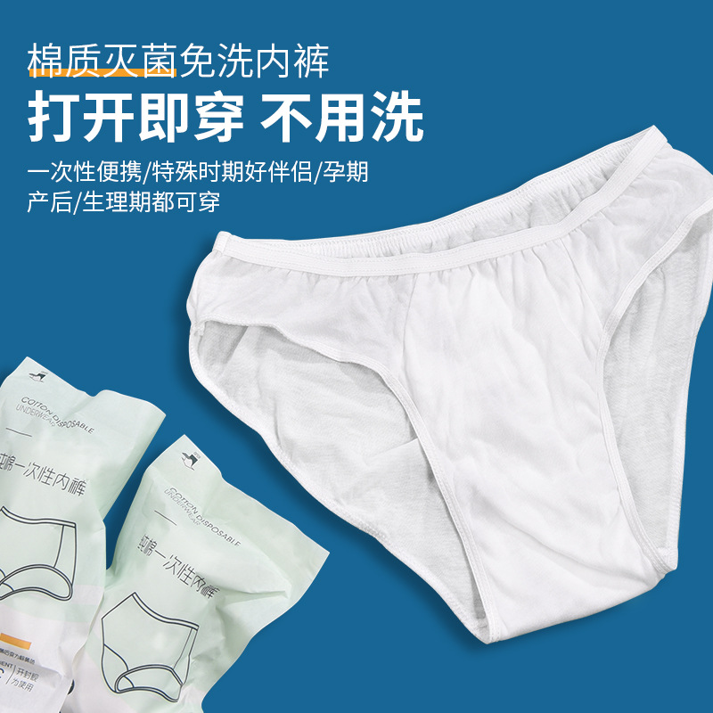 Picture of Small Cotton Disposable Underwear Pure Cotton Female Male Travel Separate Packaging Maternity Daily Disposable No-Wash Sterile Underwear Wholesale
