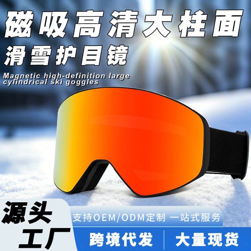 Outdoor Ski Glasses Double-Layer Anti-Fog Magnetic Ski Goggles for Adults and Men Mountaineering Snow Goggles Windproof Goggles Equipment
