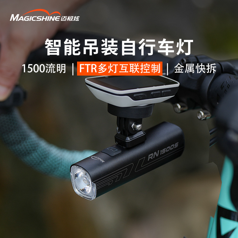 Mai Jixuan Bicycle Headlights Night Ride Road Bike Riding Headlights Car Headlights Mountain Bike Lights Highlight RN1500S