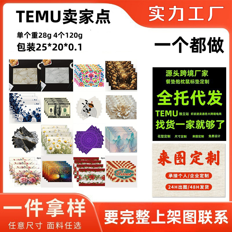 2025 Polyester Placemat New Arrival Printed Linen Placemat Cross-TEMU Border Holiday Party Decorative Anti-Stain Heat Insulated Table Mat