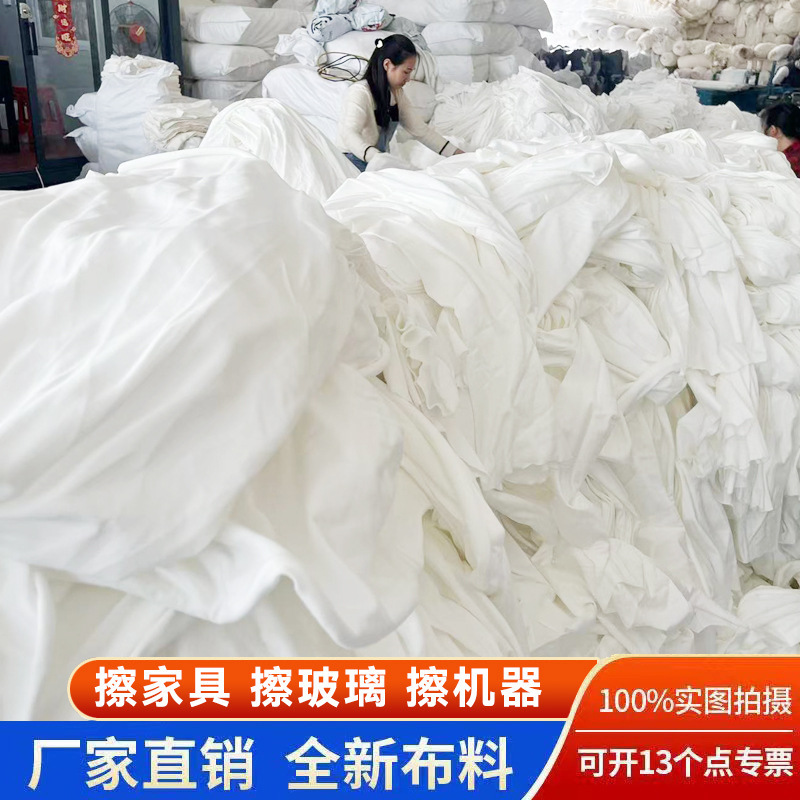 Picture of Lint-Free White Machine Wiping Cloth, Large Cotton Industrial Rags Sold by the Pound, Furniture Wiping Cotton Cloth