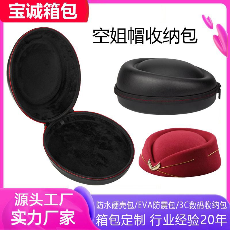 Customized Flat-Top Hat Storage Bag, Stewardess Hat, Front Desk Etiquette Hat Zipper Bag, Stage Band Hat Storage Box