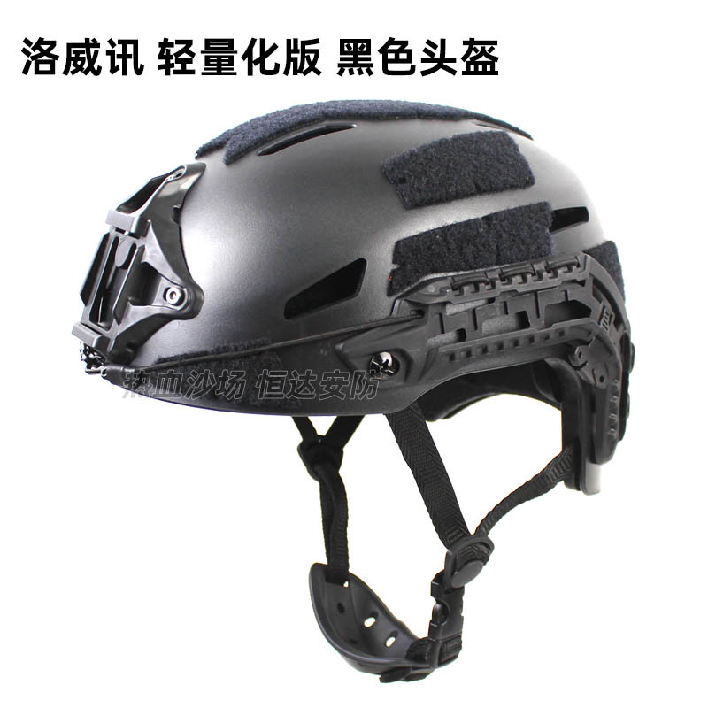 Picture of Cross-Border Seal Lowe Xun Helmet Mountaineering Helmet Lightweight Lowe Xun Tactical Helmet Revision Military Fan Cs