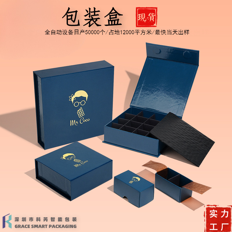 Chocolate blue gift box cardboard packaging box in stock wholesale magnetic clamshell box dust pad hot stamping logo