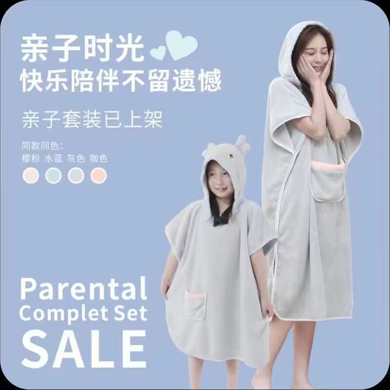 New Coral Fleece Parent-Child Bathrobe Adult Extras Bath Wearing Absorbent Cloak with Hood Bath Towel