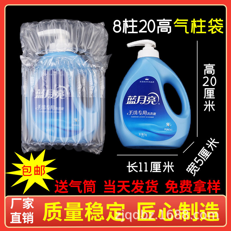 8 column 20cm laundry liquid gas column bag transparent plastic express packaging bag non self-sealing bag bubble column wholesale