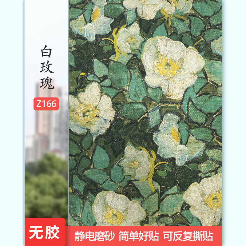 Picture of Van Gogh Window Paper Bathroom Bathroom Glass Sticker Toilet Door Window Sticker Anti-Light Transmitting Opaque