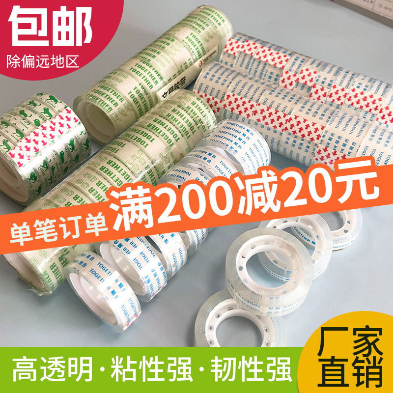 Transparent Tape Small Floral Art 0.8/2.4cm Office Student Stationery Tape Carton Tie Whole Box Wholesale