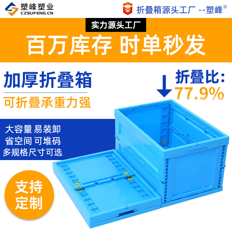 New material thickened folding box storage organizer storage box clothing workshop industrial plastic box large transit transport box