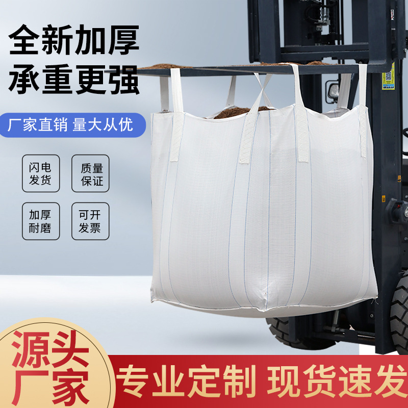 Ton Bag Manufacturer White Bridge Pre-Stress Cargo Bag 1 Ton 1.5 Ton Lifting Bag Ton Bag Industrial Ton Bag