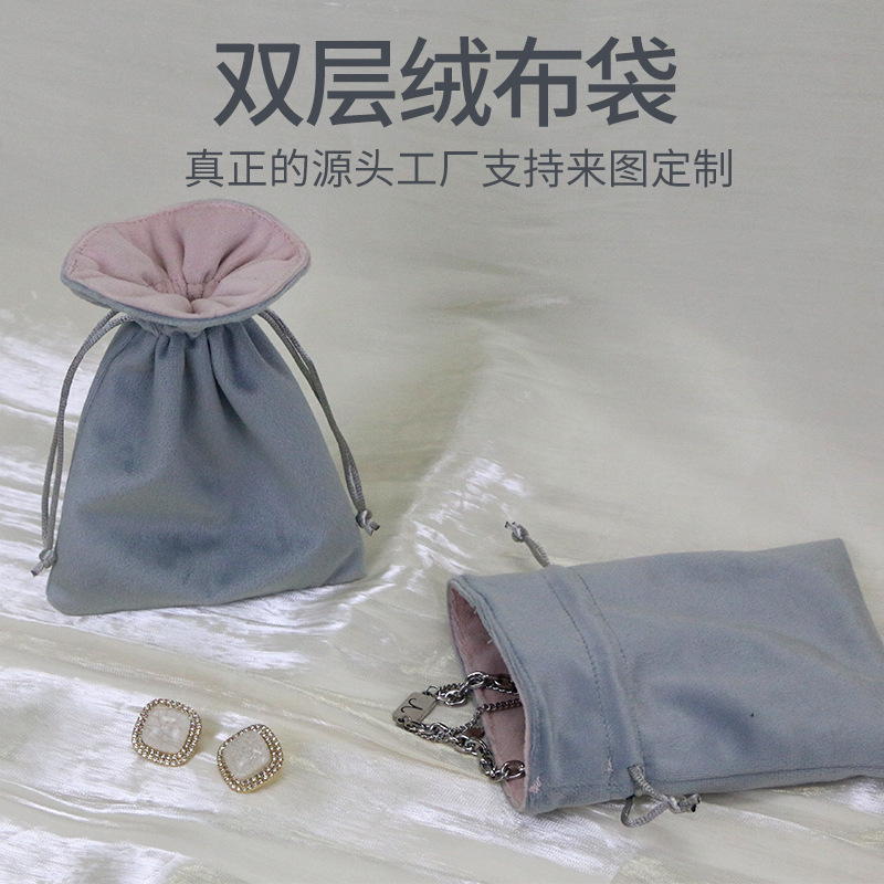 Thickened flannel bag wholesale drawstring jewelry flannel bag velvet bag color variety flannel storage bag