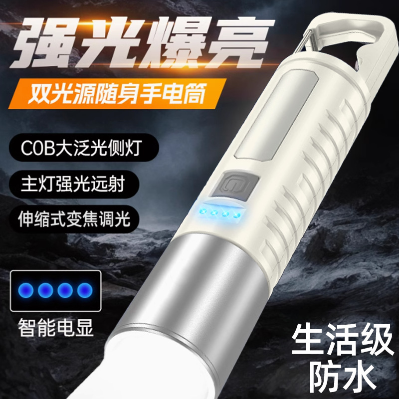 New LED white laser flashlight multi-function COB side light digital electric display flashlight telescopic zoom long-shot flashlight