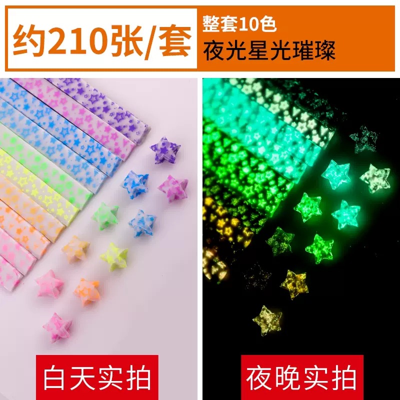 Picture of Luminous Twelve Constellations Starry Sky Paper Love Paper Crane Rose DIY Luminous Heart Origami Square Star Paper