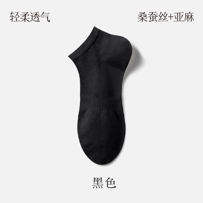Picture of [Silk hemp mulberry silk] socks men's summer thin deodorant sweat-absorbent socks breathable cool feeling summer socks